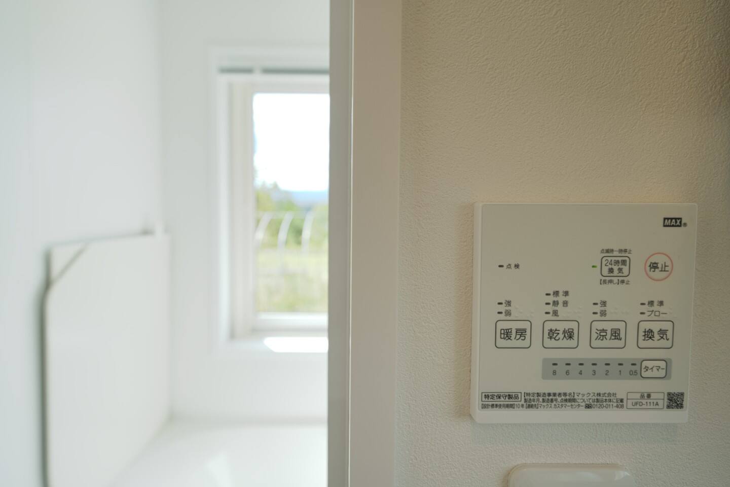 Bathroom Controls